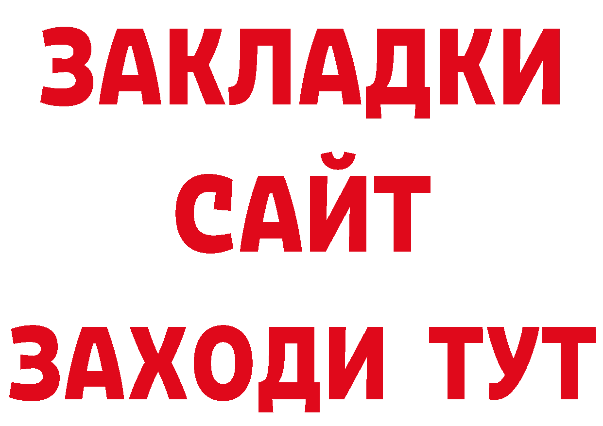 Альфа ПВП СК ТОР даркнет ОМГ ОМГ Медынь